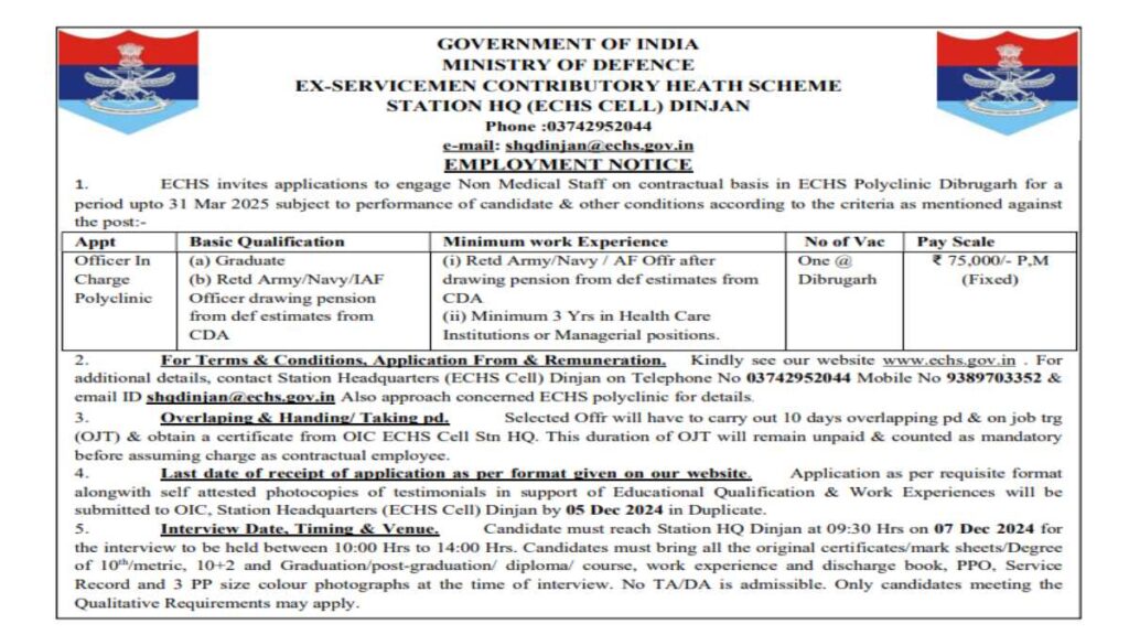 ECHS Sarkari Naukri Bharti Online