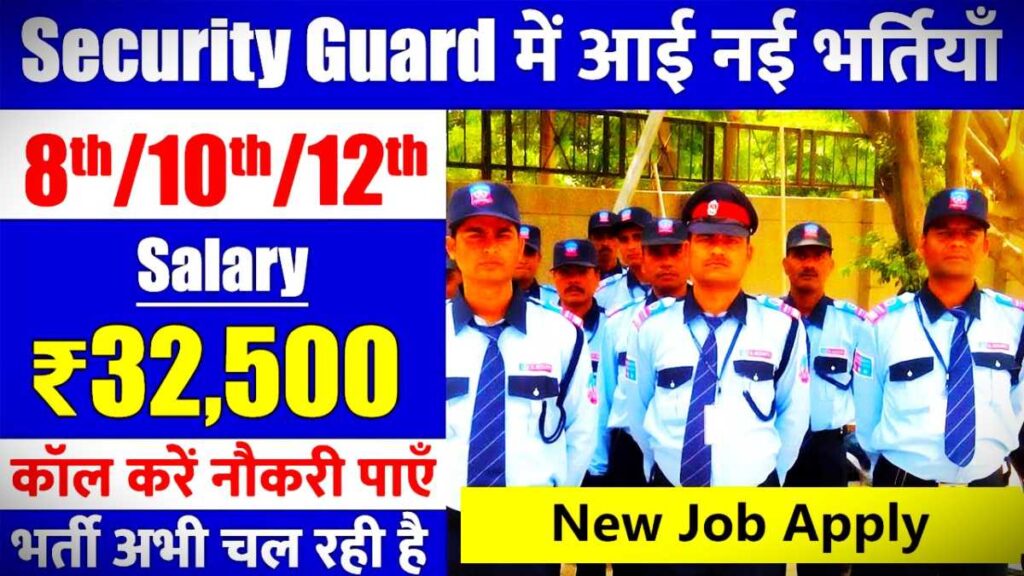 Security Guard Supervisor Bharti